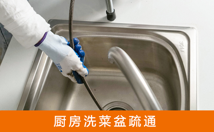 南郑洗菜池疏通